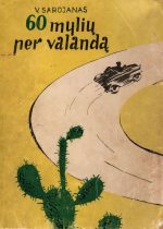 Valstybinė grožinės literatūros leidykla, 1959 Valstybinė grožinės literatūros leidykla, 1959